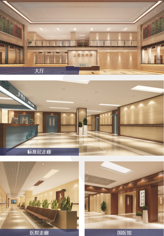 医院整体设计