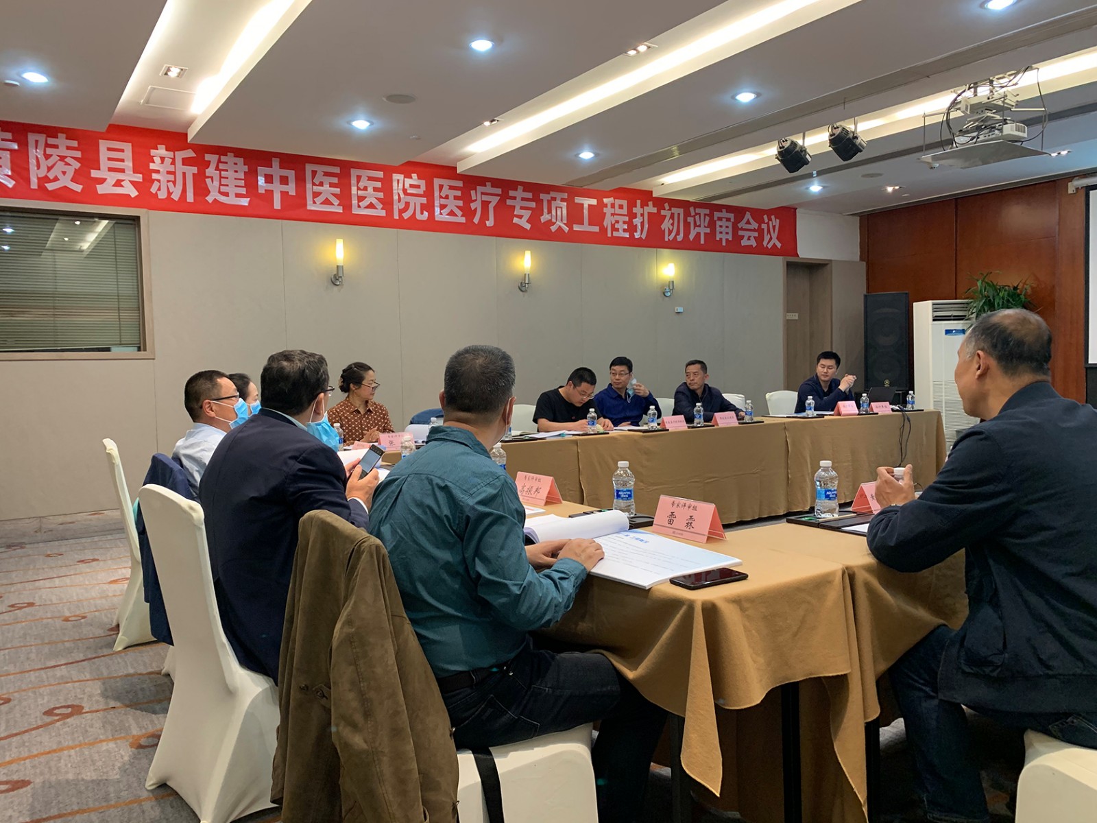 黄陵县新建中医医院医疗专项工程扩初评审会议