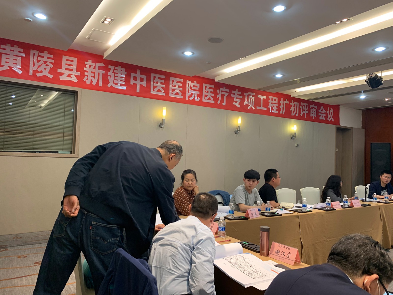 黄陵县新建中医医院医疗专项工程扩初评审会议