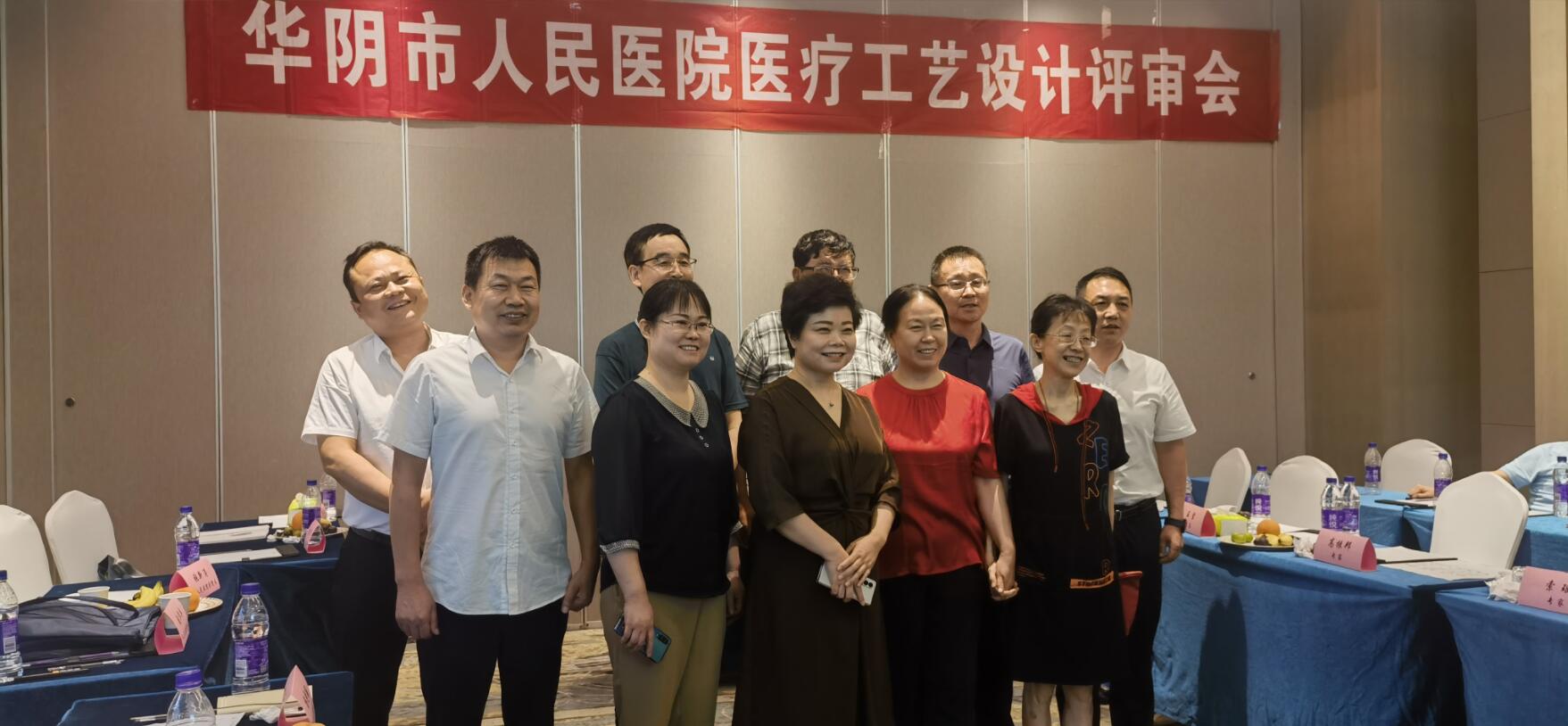 华阴市人民医院医疗工艺设计评审会